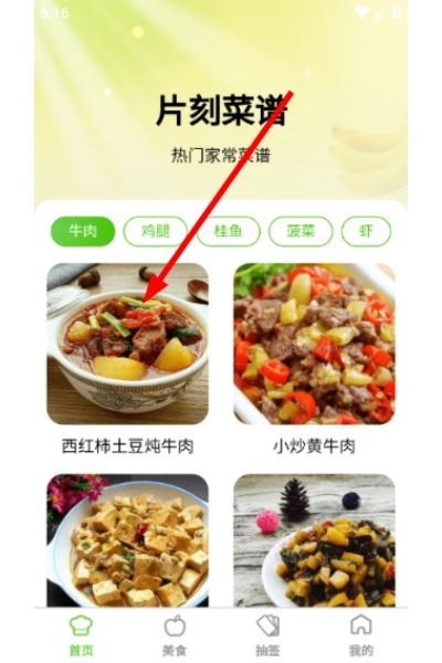 片刻即享 片刻即享