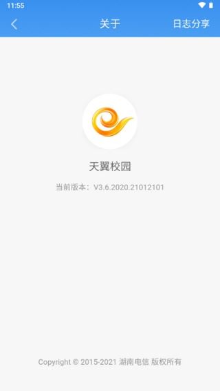天翼校园客户端