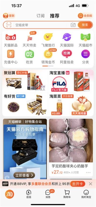 淘宝长辈版 淘宝长辈版