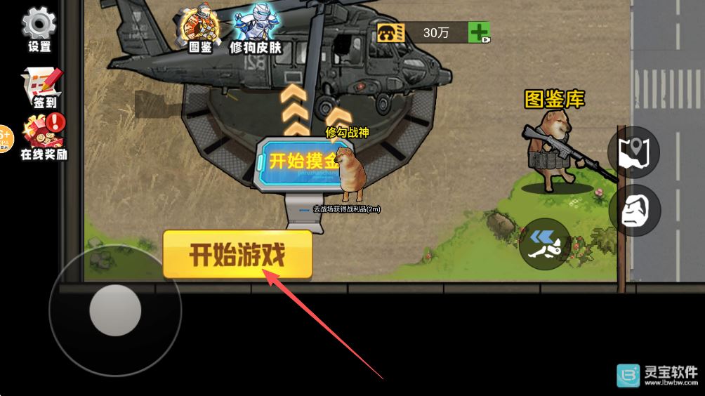 修勾地铁逃生手机版游戏玩法1