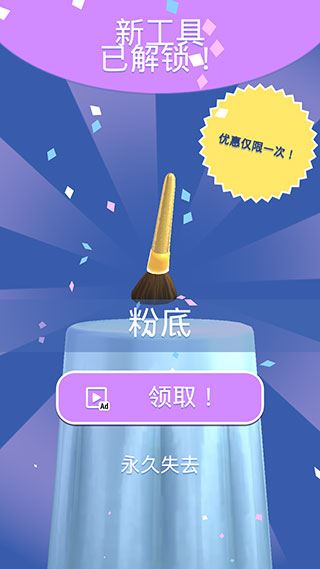 偷偷变美游戏安卓版 偷偷变美游戏安卓版