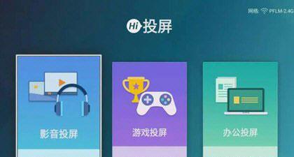 海信聚好看安卓版5