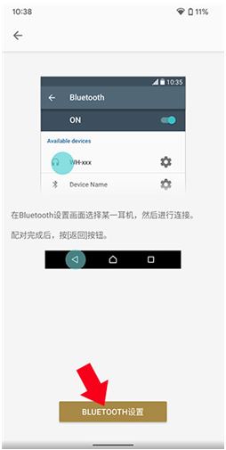 索尼耳机软件Sound Connect 索尼耳机软件Sound Connect