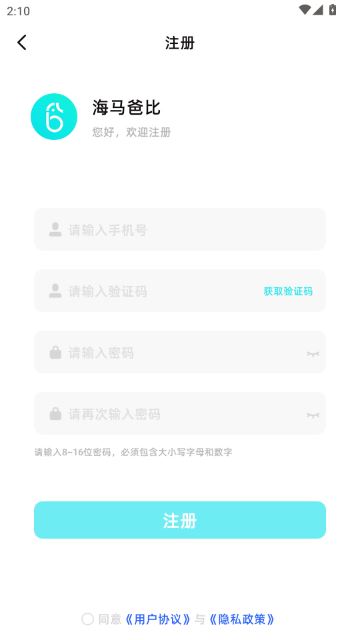 海马爸比APP官方版 海马爸比APP官方版