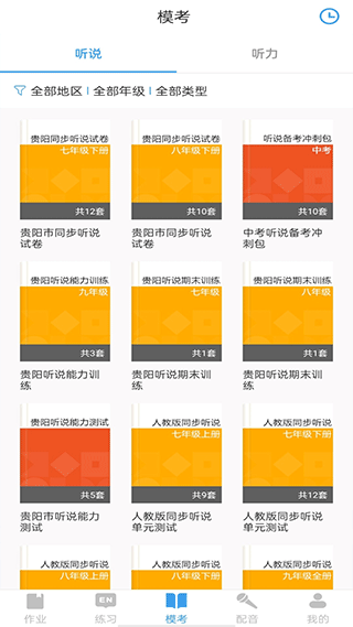 YOUTOO爱听说9