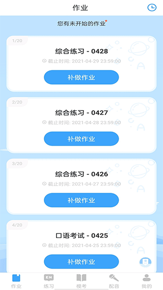 YOUTOO爱听说8