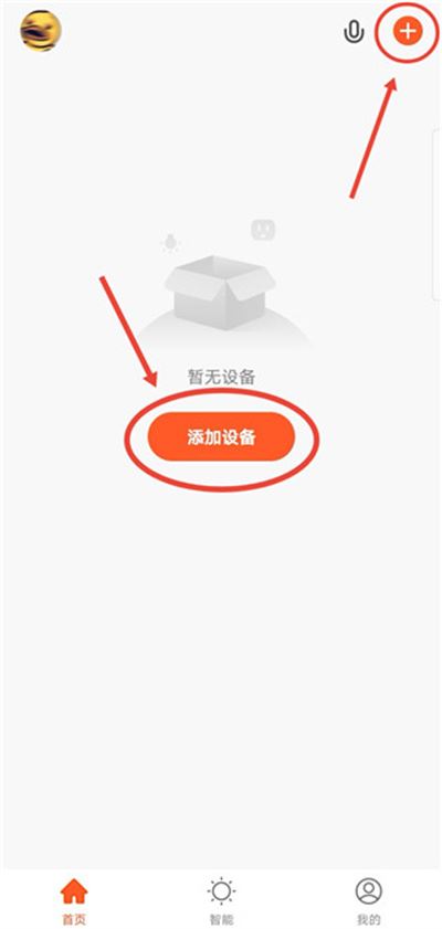 涂鸦智能官方版 涂鸦智能官方版
