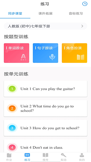 YOUTOO爱听说10