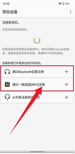 索尼耳机软件Sound Connect 索尼耳机软件Sound Connect