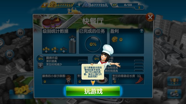 新手攻略配图1