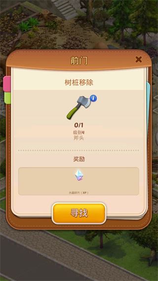 合并庄园阳光之家安卓版 合并庄园阳光之家安卓版