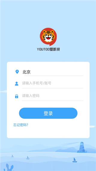 YOUTOO爱听说4