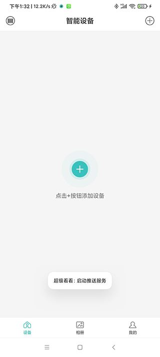 超级看看app最新版下载
