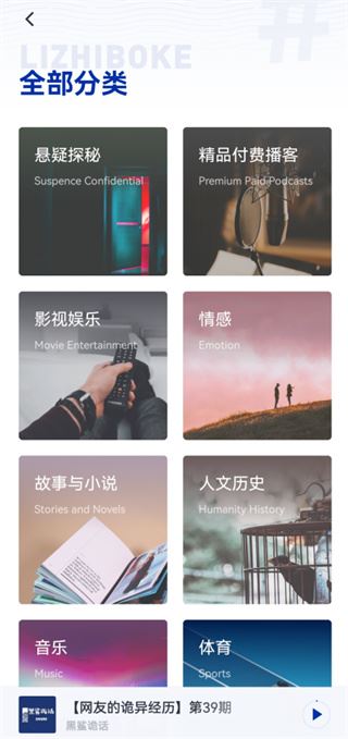 荔枝播客 荔枝播客
