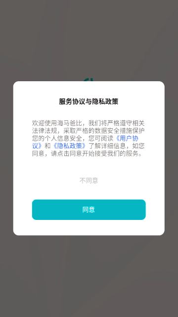 海马爸比APP官方版 海马爸比APP官方版