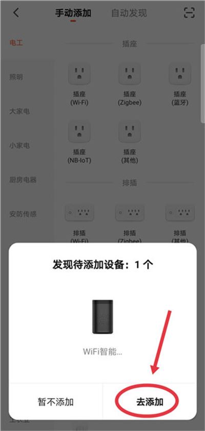 涂鸦智能官方版 涂鸦智能官方版
