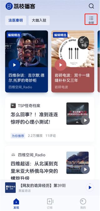 荔枝播客 荔枝播客