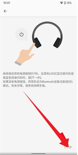 索尼耳机软件Sound Connect 索尼耳机软件Sound Connect