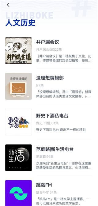 荔枝播客 荔枝播客