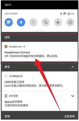 索尼耳机软件Sound Connect 索尼耳机软件Sound Connect
