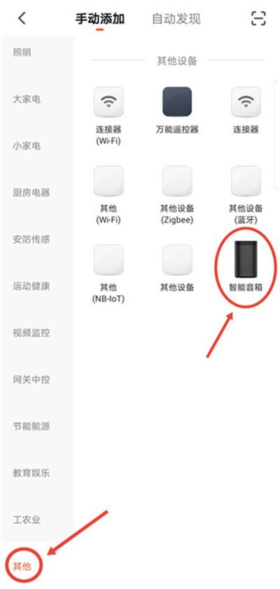 涂鸦智能官方版 涂鸦智能官方版