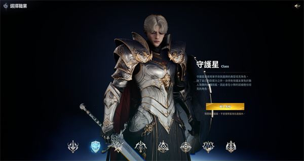 永恒之塔2