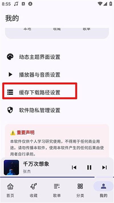 听海音乐3.0.9版本官方 听海音乐3.0.9版本官方