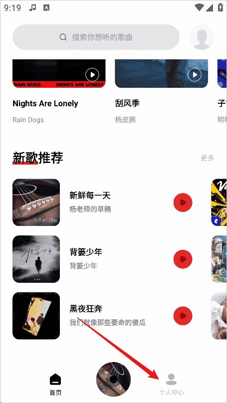 千千静听app免费下载官方版 千千静听app免费下载官方版