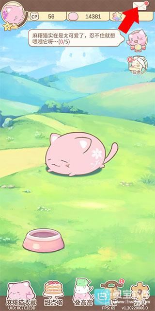 麻糬猫收藏