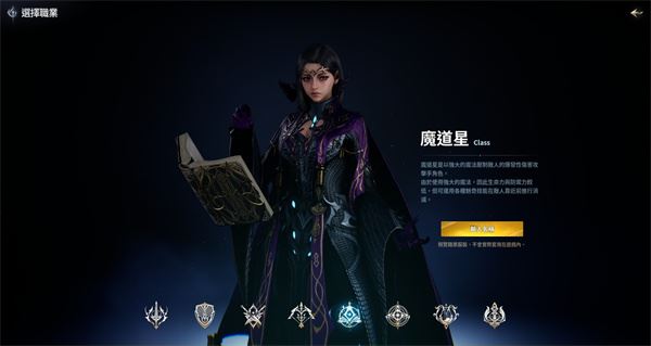 永恒之塔2