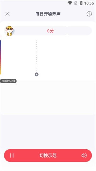 歌者盟学唱歌软件 歌者盟学唱歌软件