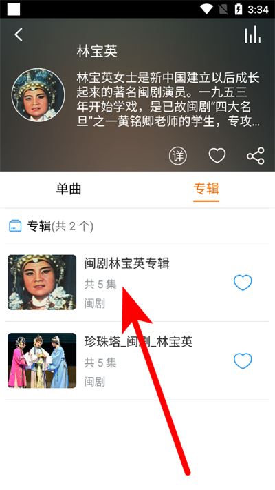戏曲大师最新版 戏曲大师最新版