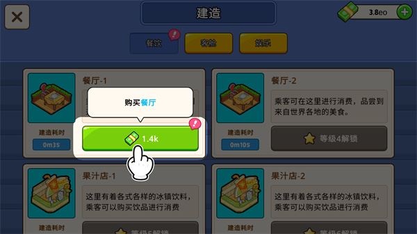 我的游轮游戏