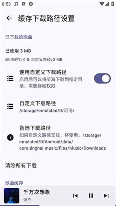 听海音乐3.0.9版本官方 听海音乐3.0.9版本官方