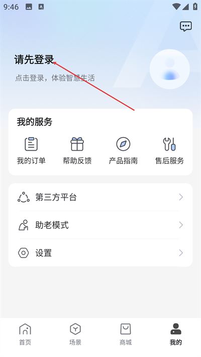 奥克斯空调遥控器手机版下载 奥克斯空调遥控器手机版下载