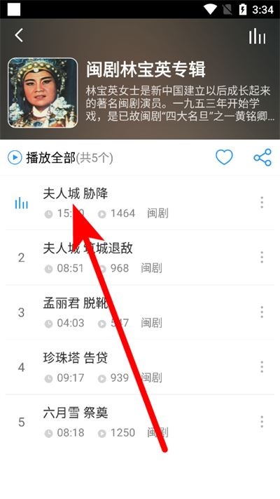 戏曲大师最新版 戏曲大师最新版