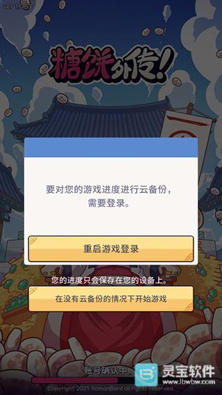 糖饼外传