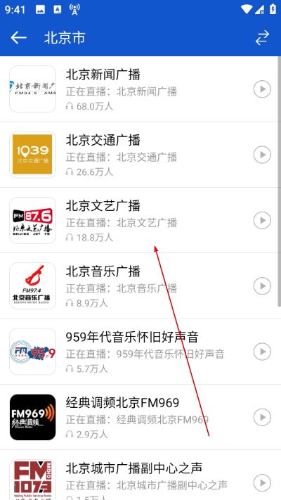 听听广播app 听听广播app