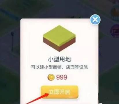 怎么建房子配图2