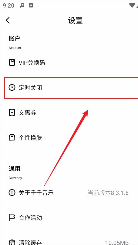 千千静听 千千静听