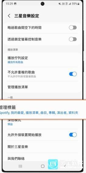 三星音乐国际版使用方式-3