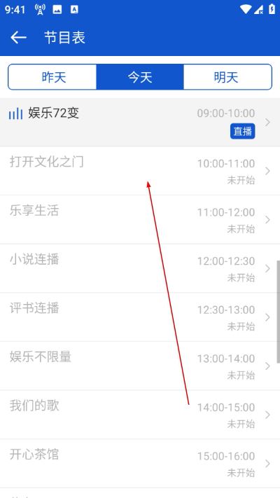 听听广播app 听听广播app