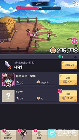 糖饼外传