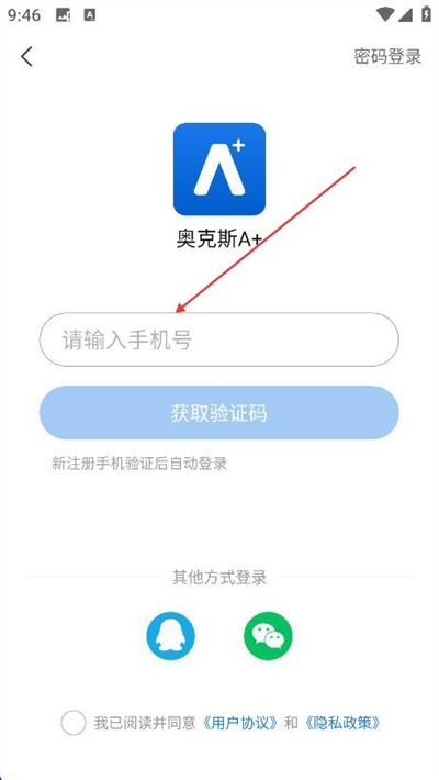 奥克斯空调遥控器手机版下载 奥克斯空调遥控器手机版下载