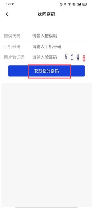 云视通监控系统手机版下载 云视通监控系统手机版下载