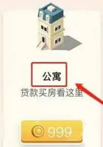 怎么建房子配图3