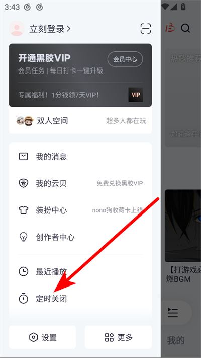 网易云音乐平板版本 网易云音乐平板版本