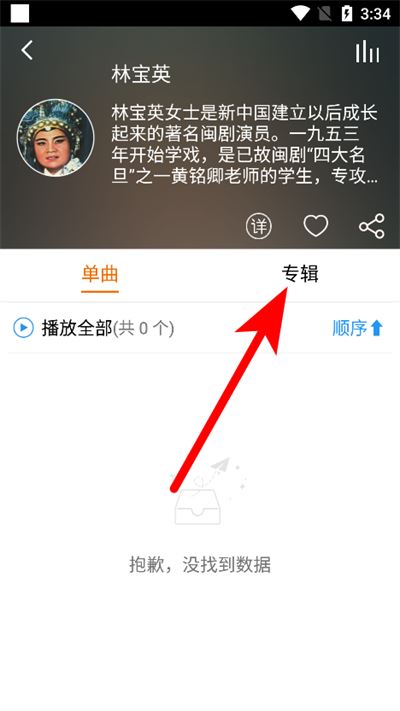戏曲大师最新版 戏曲大师最新版