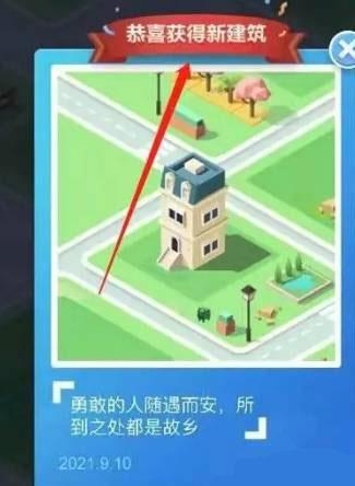 怎么建房子配图4