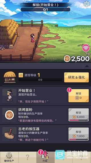 糖饼外传